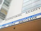 Πρόσληψη λογιστικού - διοικητικού προσωπικού στην ΑΣΤΕ Κρήτης