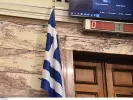 Ελληνική σημαία