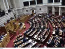 Βουλή: Στην Ολομέλεια για συζήτηση και ψήφιση το σχέδιο νόμου για την ενίσχυση της δημόσιας υγείας