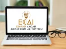 ΕΣΔΙ