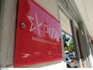 ΣΥΡΙΖΑ