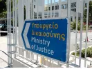 Υπουργείο Δικαιοσύνης