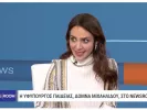 Δόμνα Μιχαηλίδου