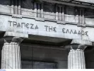 ΑΣΕΠ: Στα «σκαριά» η προκήρυξη για την Τράπεζα της Ελλάδος