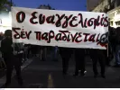 Στάση εργασίας στον Ευαγγελισμό την Τετάρτη 24 Ιανουαρίου