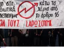 Ιδιωτικά πανεπιστήμια: Νέο συλλαλητήριο την ερχόμενη Πέμπτη