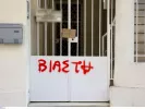 Κολωνός: Σήμερα η δίκη για την σεξουαλική κακοποίηση και εκμετάλλευση της 12χρονης