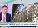 «Αλαλούμ» με την έκπτωση στον ΕΝΦΙΑ - Εκτός χιλιάδες ιδιοκτήτες ασφαλισμένων ακινήτων