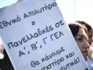 Ιδιωτικά Πανεπιστήμια