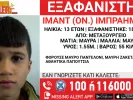 Εξαφάνιση ανηλίκου στο Μεταξουργείο