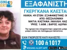 Εξαφάνιση