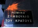 Νομικό Συμβουλίο του Κράτους