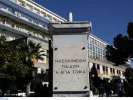 Νοσοκομεία Παίδων