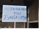 Πορεία συνταξιούχων στο κέντρο της Αθήνας