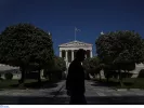 Εργασία στην Ακαδημία Αθηνών με μισθό 1.308 ευρώ το μήνα