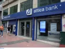 Θέση εργασίας στην Attica Bank