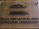 ΕΑΔΗΣΥ