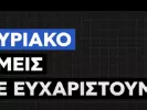 ΣΥΡΙΖΑ