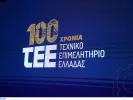 Τεχνικό Επιμελητήριο Ελλάδας