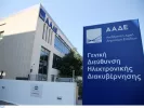 Yπόθεση διαφθοράς στη ΔΟΥ Χαλκίδας: Ελέγχονται όλες οι επιστροφές φόρων 