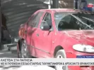 Ληστεία στα Πατήσια