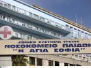 Νοσοκομείο Παίδων