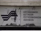 ΟΑΣΑ