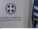 Περιφέρεια Αττικής