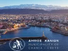 Προσλήψεις χωρίς πτυχίο στον Δήμο Χανίων