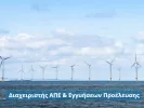 ΔΑΠΕΕΠ
