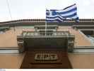 ΕΡΤ