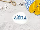Κοινωνικός τουρισμός ΔΥΠΑ