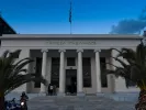 Τράπεζα της Ελλάδος