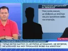 Επίθεση Αυγενάκη: «Ήταν εκτός εαυτού, με εξύβρισε και με απείλησε»