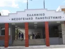 Θέση εργασίας στο Ελληνικό Μεσογειακό Πανεπιστήμιο