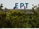 ΕΡΤ