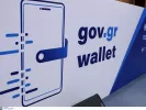Προ των πυλών η αλλαγή παρόχου ρεύματος μέσω gov.gr
