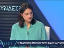 Νίκη Κεραμέως