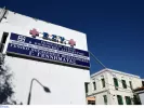 νοσοκομείο Γεννηματάς στη Θεσσαλονίκη