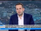 Όμηρος Τσάπαλος