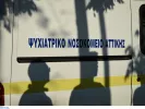 ψυχική υγεία