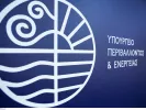 υπουργείο Περιβάλλοντος
