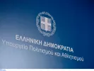 Νέες θέσεις εργασίας στο υπουργείο Πολιτισμού
