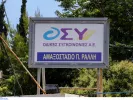 ΟΣΥ:  Ανακοινώθηκαν 265 μόνιμες προσλήψεις - Πώς θα κάνετε αίτηση