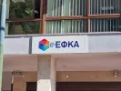 Εθνικός Φορέας Κοινωνικής Ασφάλισης