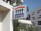 ΕΟΠΥΥ/ Eurokinissi