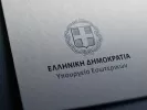 ypourgeio-eswterikwn