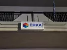 ΕΦΚΑ