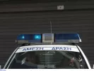 Αστυνομία