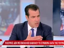 Πλεύρης για το «γα@@ται η Τουρκία» στην παρέλαση: Τι να φωνάζουν, «περνά, περνά η μέλισσα;»